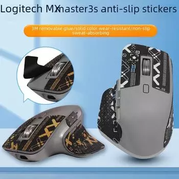 Набор наклеек для мыши Logitech MX Master 3S с противоскользящим покрытием и впитыванием пота football pattern mouse sticker, half pack, 1 piece чёрный