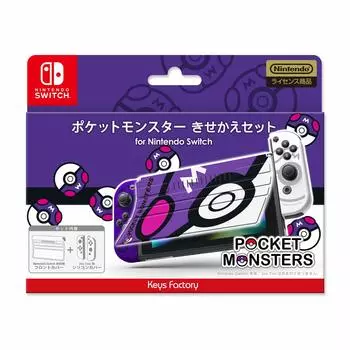 Набор одежды Pokemon для Nintendo Switch Master Ball
