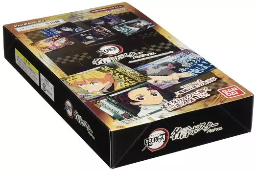Набор плакатов с цитатами BANDAI Demon Kimetsu no Yaiba «Убийца»