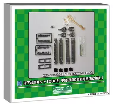 Набор подвагонных тележек Greenmax N gauge для 1000 головных 2 шт. серия принадлежностей для железной дороги, средний, вагон, вагоны, питание, 7517,