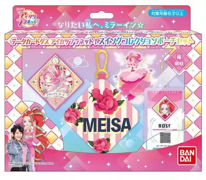 Набор сумок для коллекционирования Data Carddass Aikatsu Swing Planet! (Йо Акиаки)