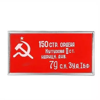 Наградной знак России Знамя Победы Значок на лацкан Знамя Победы Значок в память о Великой Отечественной войне 1pcs