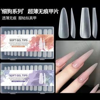Nail Art 4Th Generation Thin Dog Extended Trapezoidal Nail Art Piece T-Shaped Non-Engraving, Folding And Non-Marking Phototherapy Nail Art Patch