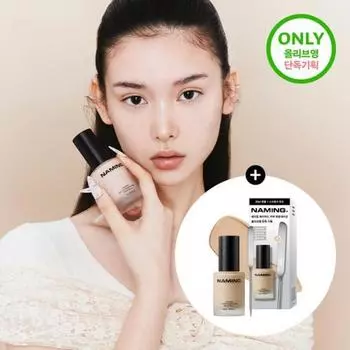 Naming Layered Cover Foundation 30мл [Spatula Design] 17Y