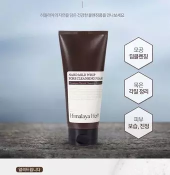 NARD Mild Whip Pore Cleansing Foam 180ml ORIGINAL STORE