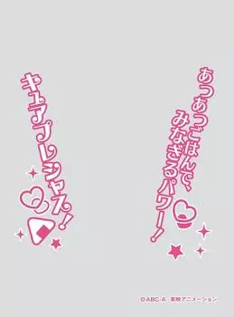 Нарукавник для персонажа Delicious Party PreCure Cure Precious Pack (ЭНО-071)