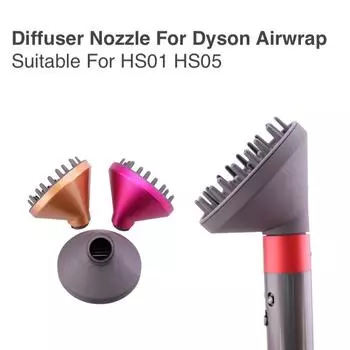 Насадка-диффузор для Airwrap HS01 HS05 Насадки-диффузоры для Airwarp HS01 HS05 Насадки