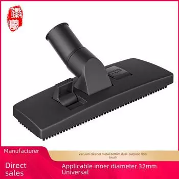 Насадка-щетка Huixi Floor Brush для пылесосов Midea и Philips 32 мм