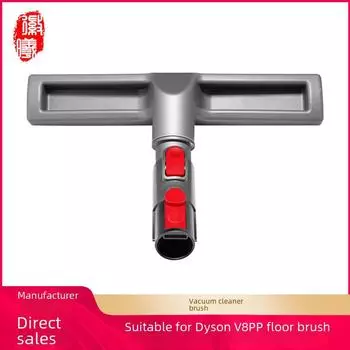 Насадка-щетка Huixi Floor Brush для пылесосов Dyson V7/V8/V10/V11