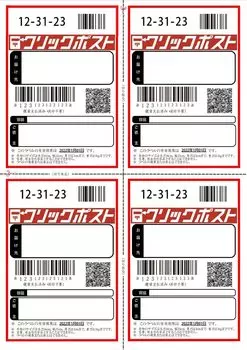 Нажмите, чтобы разместить этикетки, наклейки, 4 стороны, для отправки продавцом, этикеточная бумага, легко отклеивающаяся, 320 листов, 4 стороны, 80 листов, бумага для самоклеящихся наклеек для струйных принтеров и