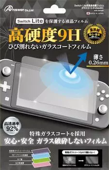 Небьющаяся стеклянная пленка для Switch Lite