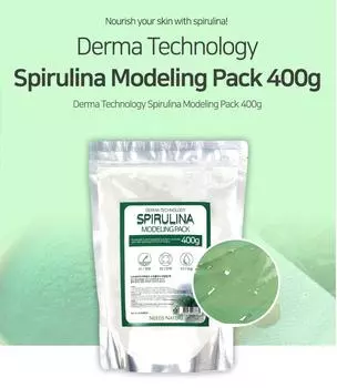 NEEDS NATURE Derma Technology Spirulina Modelling Pack 400 г 400g