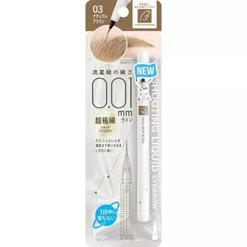 New Bern Sana New Bawn Shooting Kit Eyebrow Natural Brown Tokiwa Pharmaceutical