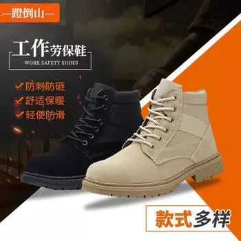 New high-top work shoes, steel bag head, smash-proof, puncture-proof, breathable casual work shoes 1908 beige high top; 38
