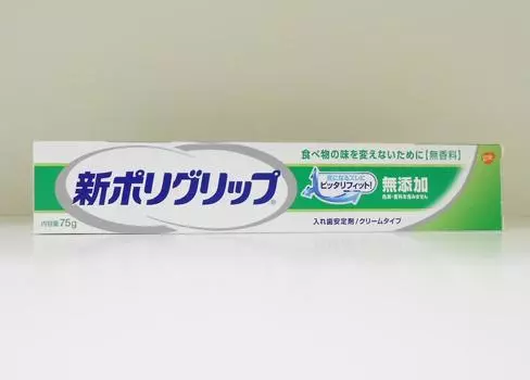 New Polygrip 75g x 3 Pack 75g [Earth Pharmaceutical] Additive-Free (x 3)