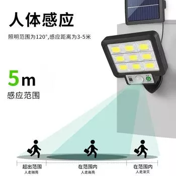 New Solar Split Human Body Induction Lamp Home Outdoor Waterproof Garden Lamp Remote Control Split Rural Yard Garage Lamp