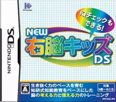 New Unou Kids DS [Импорт из Японии]