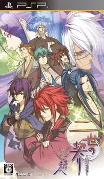 Nisei no Omoide no Ato e PSP Chigiri (Стандартная версия) -