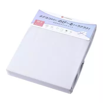 Nishikawa Stretch Quick to Soft to the Stretch Easy to put on and take Gray C24051 PK24403012 [Nishikawa] Sheet, Semi-double Double, Washable, серый