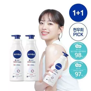 Nivea SOS Care Body Lotion Double Special (400ml+400ml)