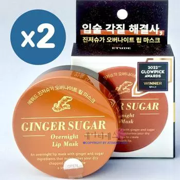 Ночная маска для губ Etude Ginger Sugar All Young s Favorite Item Olive Young s Popular Item Exfoliating Lips, 15 г, 2 шт.
