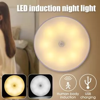 Ночной свет с датчиком 8LED