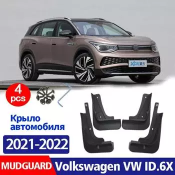 НОВИНКА ДЛЯ Volkswagen VW ID.6 X, брызговики, брызговики, брызговики, автомобильные аксессуары, автомобильный стиль, передняя и задняя часть Volkswagen ID.6 X