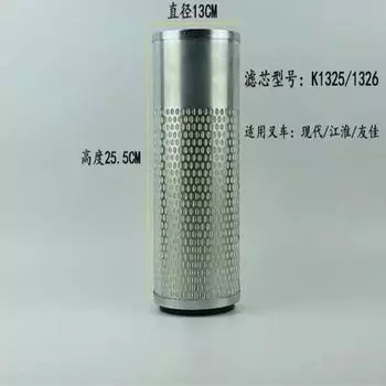 НОВЫЙ для Hyundai/Jac/Youjia Maximal 3t Воздушный фильтрующий элемент K1325/1326 высококачественные аксессуары для вилочных погрузчиков CHINA
