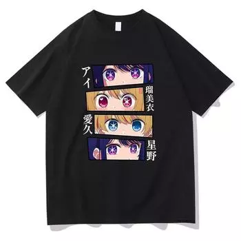 Новая футболка с аниме Oshi No Ko Hoshino Ai Hoshino Aquamarine Manga, пуловер для женщин и мужчин, летние хлопковые футболки большого размера, топы S чёрный