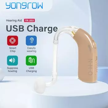 Новый слуховой аппарат YONGROW XB203, слуховой аппарат для пожилых людей, может регулировать громкоговоритель и усилитель звука, что делает его более прочным и легким. абрикосовый