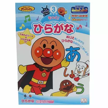 Образовательная раскраска Anpanman Еще Хирагана/Моя первая сейка