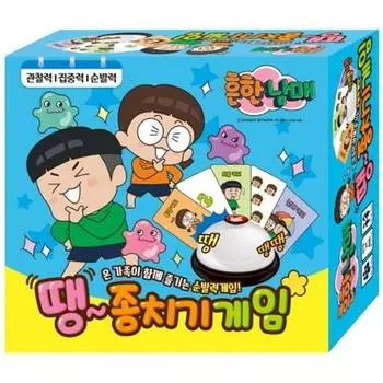 Обычная игра в колокольчик для братьев и сестер:, Айнури
