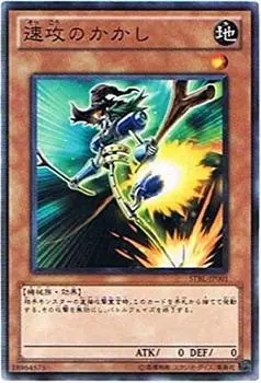 Обычный Yu-Gi-Oh! STBL-JP001-N Спешка пугало