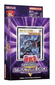 OCG Duel Monsters Structure Deck R Undead World Yu-Gi-Oh!