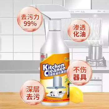 Очиститель для тяжелых масел Мощный очиститель для кухонных масляных пятен Удаитель масляных пятен Чистящий спрей для грилей Духовки для дома Чистка варочных панелей 500ml