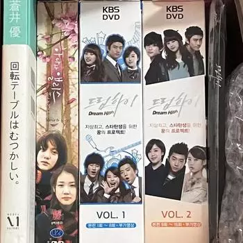 Одержимые мечтой Dvd 1,2 Iu Bae Su-ji Kim Soo Hyun Taecyeon Eunjung Woo-young