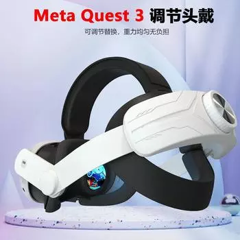 Оголовье для Meta Oculus Quest 3, аксессуары VR Elite Strap Replacement Headstrap белый