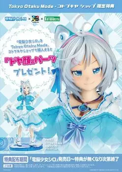 Ограниченная серия Cyber Girl Shiro Scale PVC окрашенная готовая фигурка [Kotobukiya 1/7 (с самодовольными частями лица)