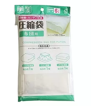Okazaki compression bag for can be easily compressed with a vacuum approximately 100cm long x 110cm wide futons, cleaner,