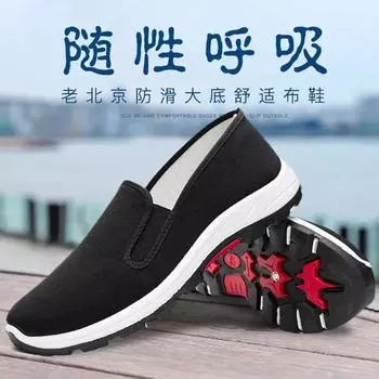Old Beijing cloth shoes men s work shoes wear-resistant work dirt-resistant one-pedal casual shoes soft-soled black cloth shoes dad shoes 38
