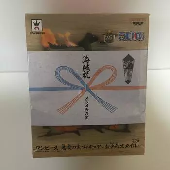 One Piece Devil Fruit Figure Gift Mera Mera Fruit -Midyear Style- (Prize)