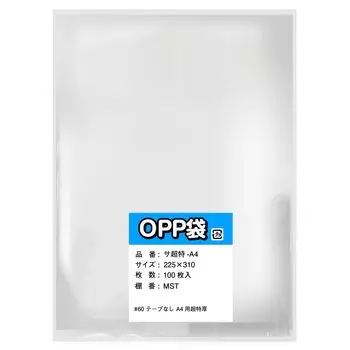 OPP не прозрачный дополнительный 60 внутри страны 225x310 мм [Для A4] пакет, лента, конверт, толстый, микроны, обработанный, изготовленный, [100 штук]