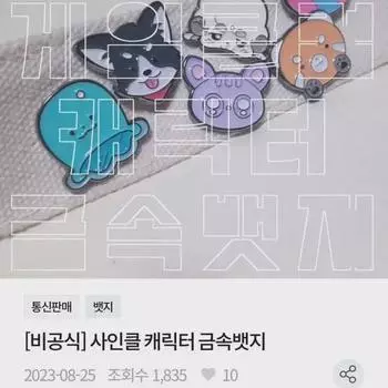 Оптовая продажа 6 неофициальных товаров Sinkle металлические значки