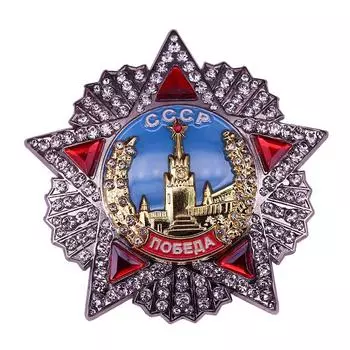 Копия ордена Победы СССР 1pcs