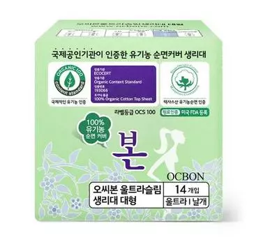 Organic Ultra Slim Wings (14 large packs)