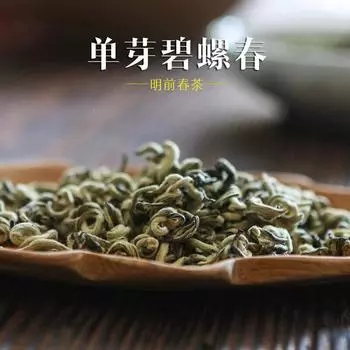 Органический высший зеленый чай с улиткой из плато Юньнань Bi Luo Chun Pre-Ming 250 г