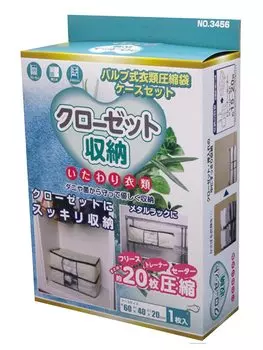 Orient Чехол для компрессионного мешка для одежды Closet 3456 [мягкий в комплекте] 9296