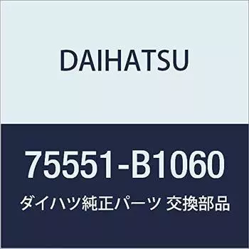 Оригинальные детали DAIHATSU, боковой молдинг для крыши, правый, BOON, номер детали 75551-B1060