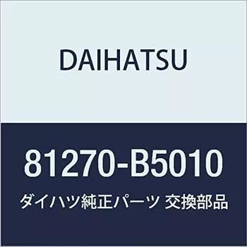 Оригинальные детали DAIHATSU, фонарь подсветки номерного знака, номер детали 81270-B5010