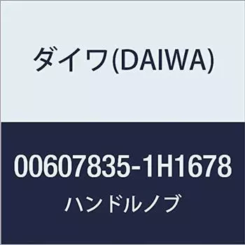 Оригинальные детали DAIWA 17 Genhaoh Ishidai 40 Ручка Колпачок Номер детали 206 Код детали 6G164406